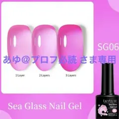 あゆ＠プロフ必読 さま専用