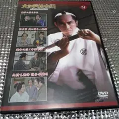 大江戸捜査網 51 DVD　松方弘樹主演