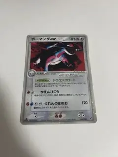 2025年最新】ボーマンダexの人気アイテム - メルカリ