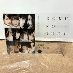 Dream Stage 読奏劇　写真展 in OIOI アクリルプレート