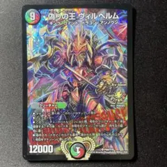 2026年最新】偽りの王 ヴィルヘルム プロモの人気アイテム - メルカリ