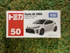 【廃盤】　トミカ　トヨタ　GRヤリス　No 50