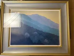 サイン入り 100枚限定 加山雄三 絵画 リトグラフ 新たなる始まり