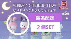 なりきりうさぎさんフィギュア サンリオ ガチャ マイメロ ポチャッコ