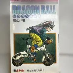 初版】ドラゴンボール 第34巻 鳥山明 当時物 希少 レア ジャンプ