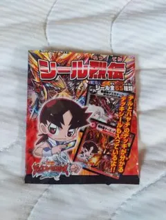 デュエマ　シール列伝　開封済み