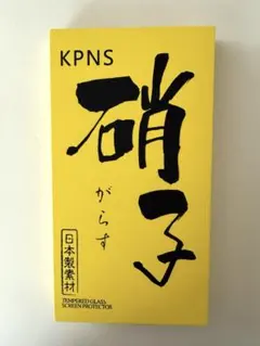 iPhone12 / 12 pro 用 ガラスフィルム 【2枚セット】