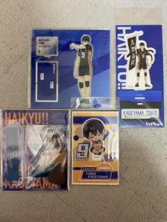 【再値下げ】ハイキュー！！　影山飛雄　アクリルスタンド　まとめ売り