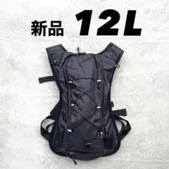 新品　ランニングリュック　バッグ　ポーチ　ベスト　トレラン　ロードバイク