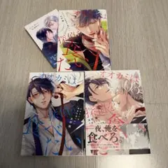 オオカミは探偵を食べたい　1〜3 大村陽　漫画 コミック セット