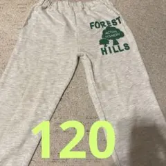 FOREST HILLS 長ズボン 120サイズ グレー