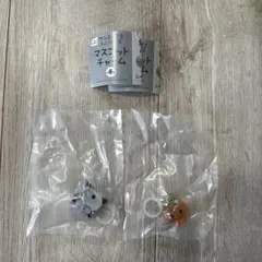 サンエックスユニバース　マスコットチャーム