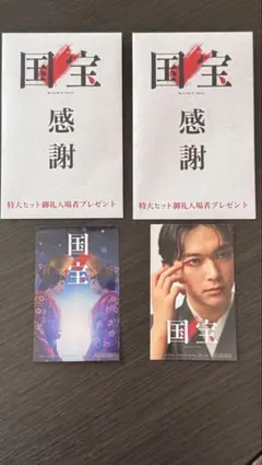 国宝 ステッカー　２枚セット