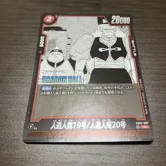 2026年最新】17号 フュージョンワールドの人気アイテム - メルカリ
