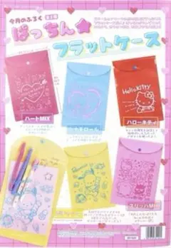 ポチャッコ いちご新聞 付録 サンリオ sanrio