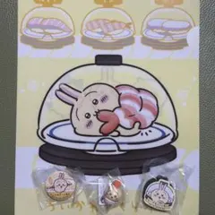 ちいかわ　くら寿司　びっくらポン　うさぎ　セット