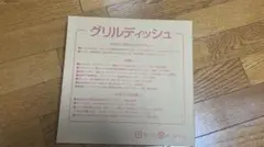 グリルディッシュ ステンレスのサムネイル