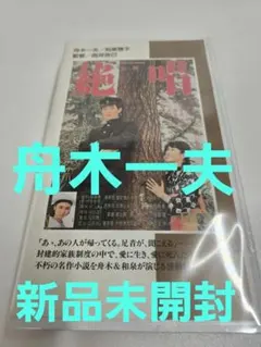 音楽：井上堯之／豊川悦司、真木蔵人、原田知世主演映画『傷だらけの
