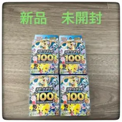 ポケモンスナック チョコレート味 48個まとめ売り 新品未開封 ポケモン