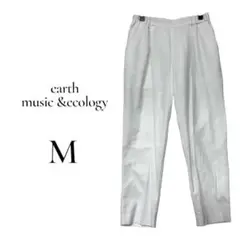 アースミュージックアンドエコロジー テーパードパンツ 白 Ｍ