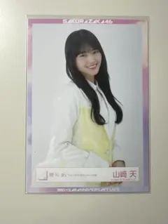 山崎天の生写真 Amazon.co.jp: 山﨑天 櫻坂46 桜月 生写真 : おもちゃ