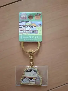 すみっコぐらし キーホルダー ご当地