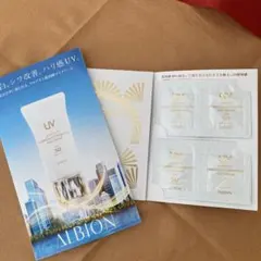 アルビオンS-UV CUT リンクルイルミネイティングディクリームサンプル4個