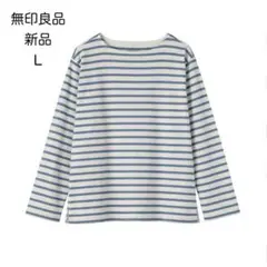 【新品】 無印良品 太番手ボートネック長袖Ｔシャツ L スモーキーブルーボーダー