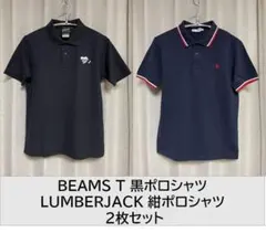 良品ポロシャツSサイズ2枚セット　BEAMS T黒 / LUMBERJACK紺のサムネイル