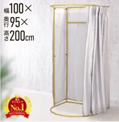 フィッティングルーム カーテン付きパーテーション 100×95×200cm