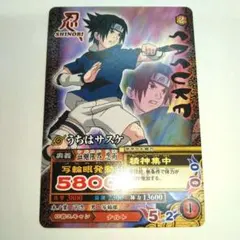 NARUTO ナルティメットミッション うちはサスケ ナルトNM-099 - メルカリ