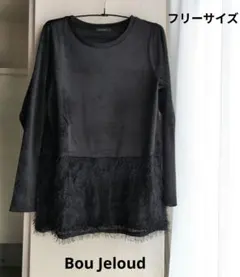 【Bou Jeloud】トップス　ジャージーベロア　プルオーバー　黒　チュニック