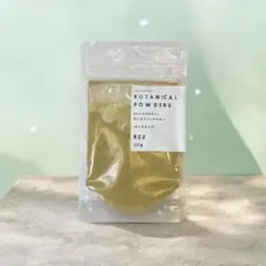 化粧品用ローズマリーパウダー(オーガニック)10g