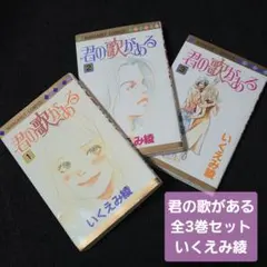 女かじきEXP 特急便 全6巻 【全巻 完結】 レトロコミック 木村えいじ