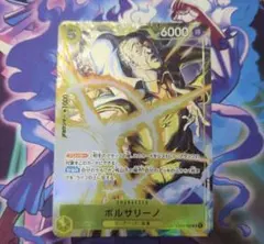 ボルサリーノワンピースカードプロモーションパックEX vol.4マッチング