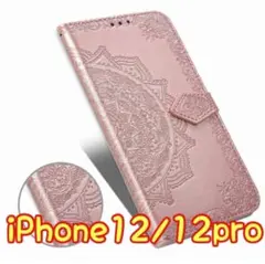 エンボス加工スマホケース 手帳型 iPhone12/12pro ピンク①