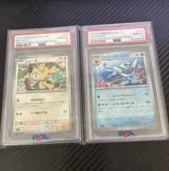 シャワーズ サンダース ブースター マスターボールミラー PSA10 三連番