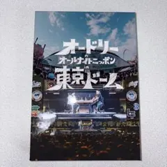 2026年最新】dvd オードリー オールナイトニッポンの人気アイテム