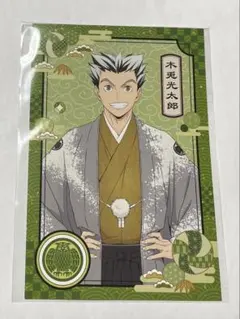 ハイキュー 木兎光太郎 ポストカード