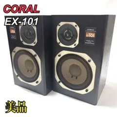 2026年最新】coral スピーカー・ウーファーの人気アイテム - メルカリ