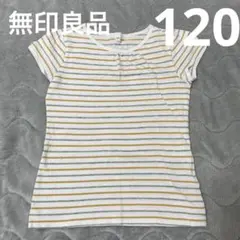 無印良品　ボーダー　トップス　半袖　120 子供　キッズ　女の子　白　ホワイト