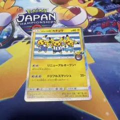 最安価　ヨコハマのピカチュウ P ポケモンセンターヨコハマ 2026年最新】ヨコハマのピカチュウの人気アイテム - メルカリ