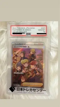 シンオウの仲間たち SR ソード&シールド ハイクラスパック VSTARユニバ