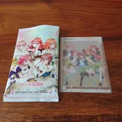 五等分の花嫁＊ クリアカードコレクションガム4 No.122 集合