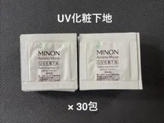 【30包セット】ミノン 化粧下地 サンプル 試供品 セットのサムネイル