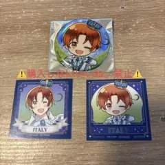 ヘタリア AMOカフェ イタリア 3点セット