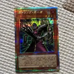 ガトリングオーガ　プリズマ　プリシク