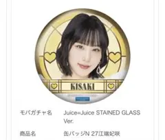 2026年最新】江端妃咲Juiceの人気アイテム - メルカリ
