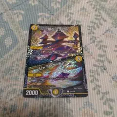 2026年最新】奇石 ミクセル／ジャミング・チャフの人気アイテム - メルカリ