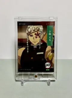 EPOCH 鬼滅の刃 トレーディングカード 宇髄天元 99枚限定
